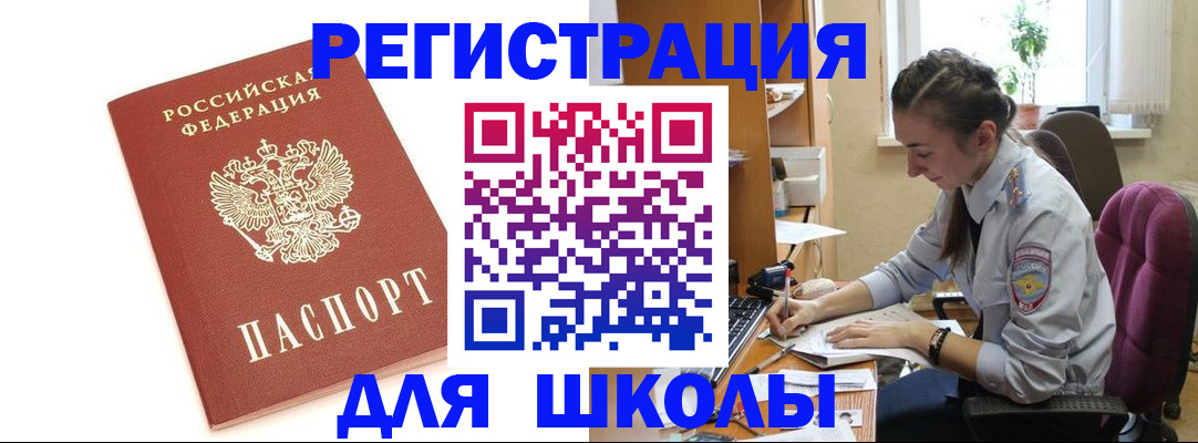 временная регистрация гарантия в Усть-Лабинске