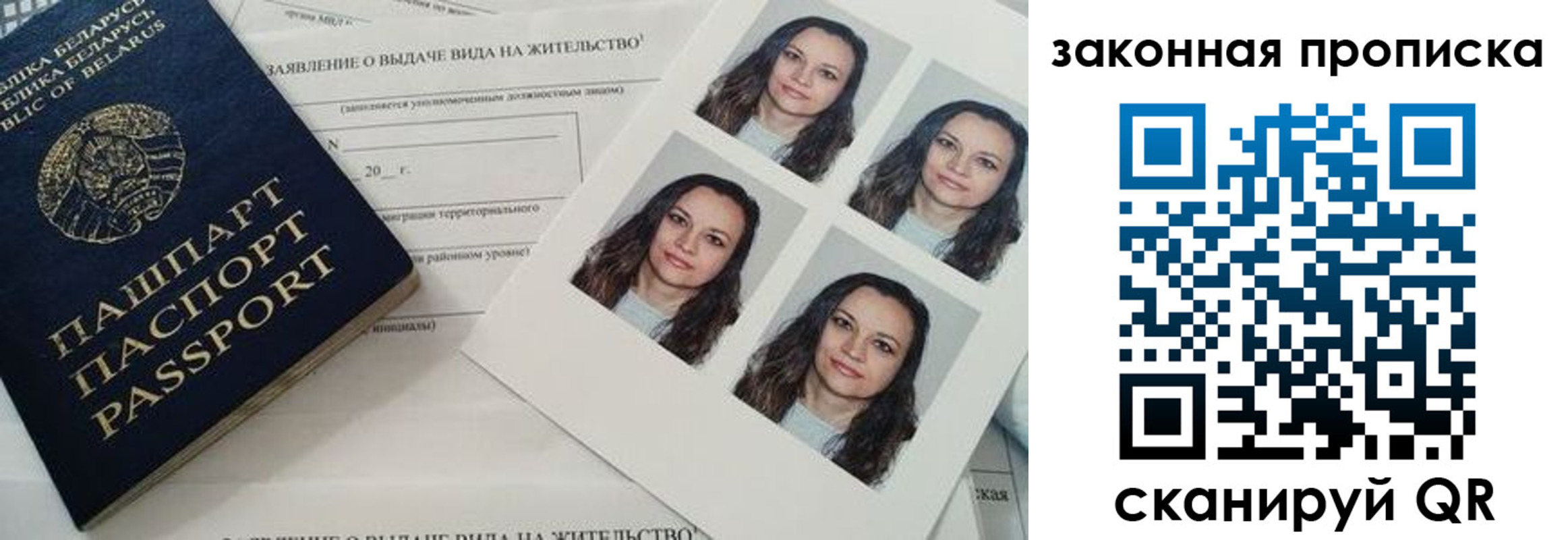 прописка паспорт в Усть-Лабинске