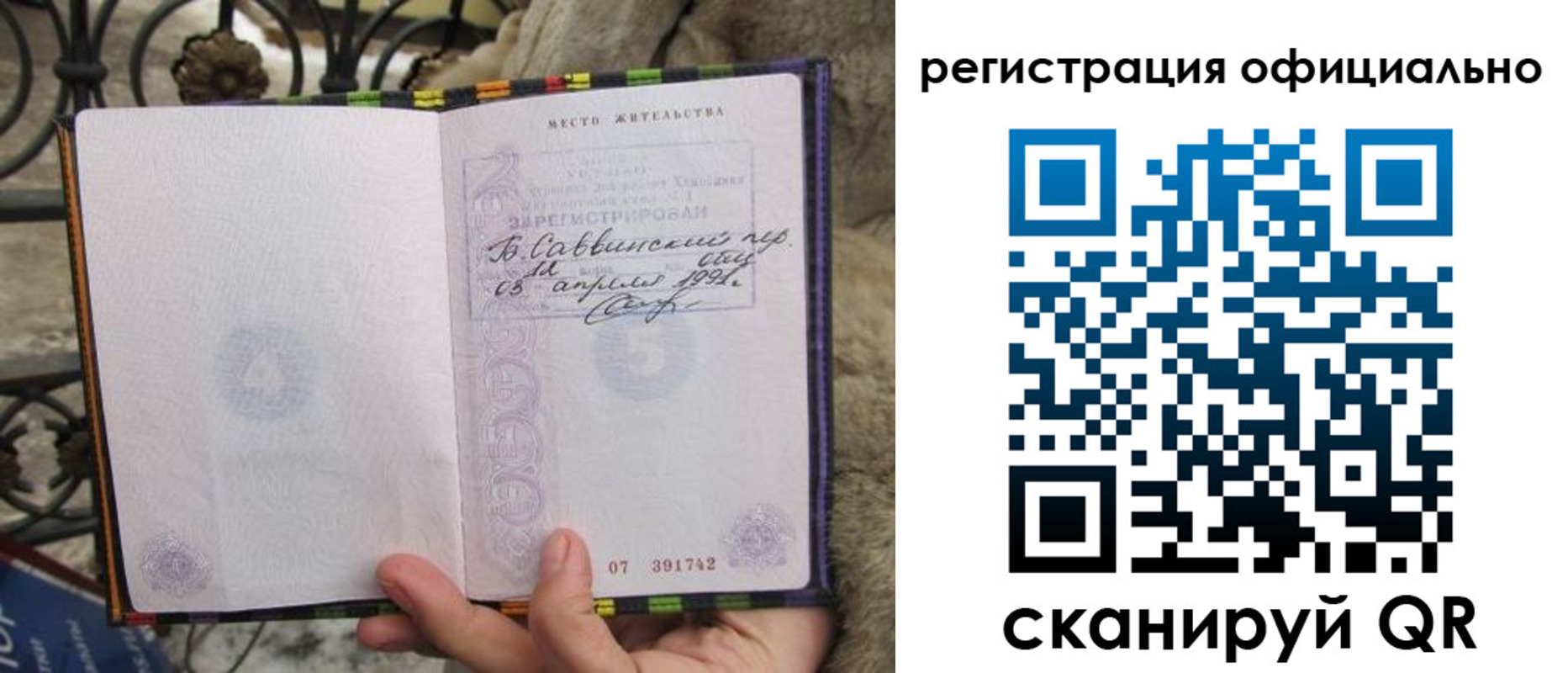 временная регистрация в квартире в Усть-Лабинске
