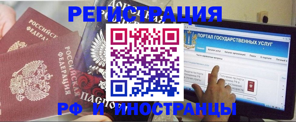 временная регистрация адрес в Усть-Лабинске