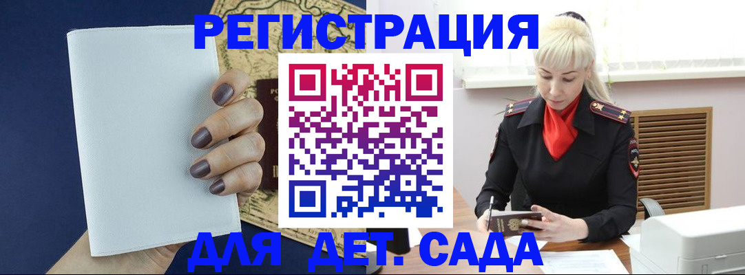 миграционный учет в Усть-Лабинске