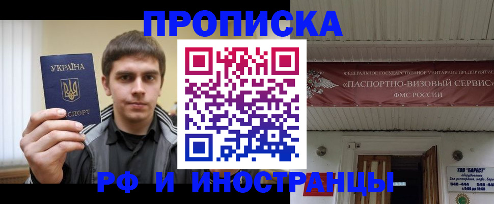 временная регистрация адрес в Усть-Лабинске