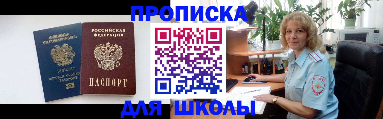 прописка в квартире в Усть-Лабинске